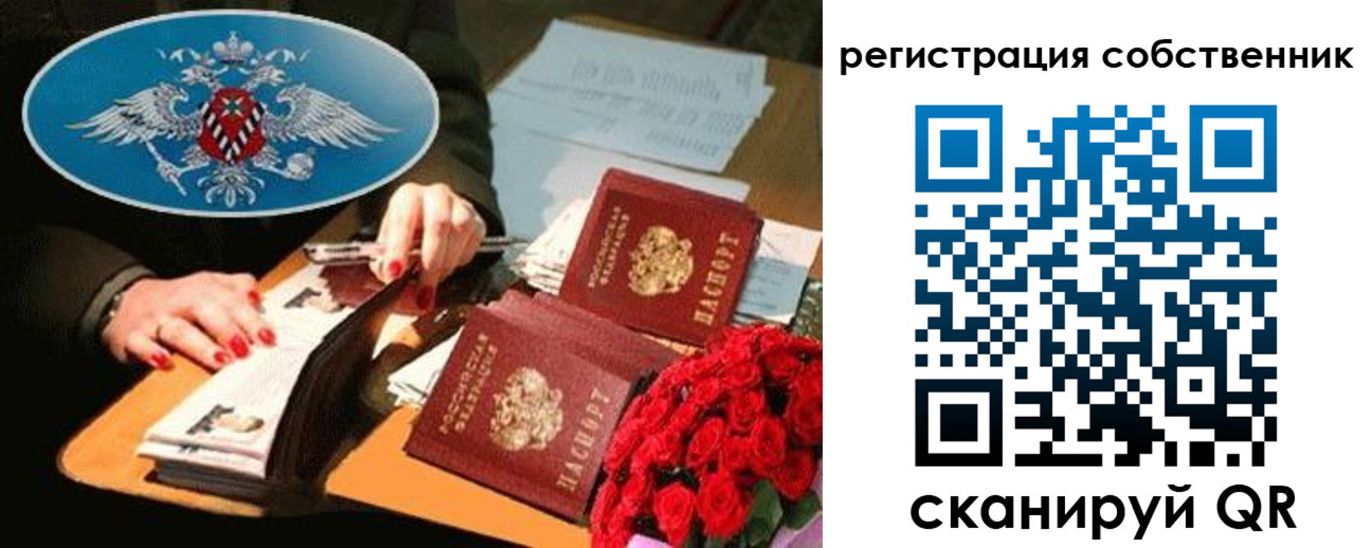 временная регистрация 2025 в Дегтярске